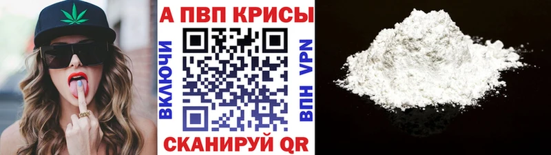 Альфа ПВП крисы CK Оха
