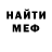 МЕФ мука Makvin Ff