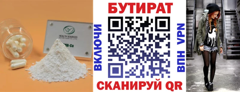 хочу   kraken зеркало  БУТИРАТ BDO 33%  Оха 