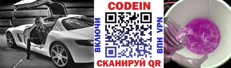 закладка  Оха  Кодеин напиток Lean (лин) 