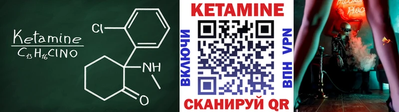 КЕТАМИН VHQ  мега как зайти  Оха  купить  цена 